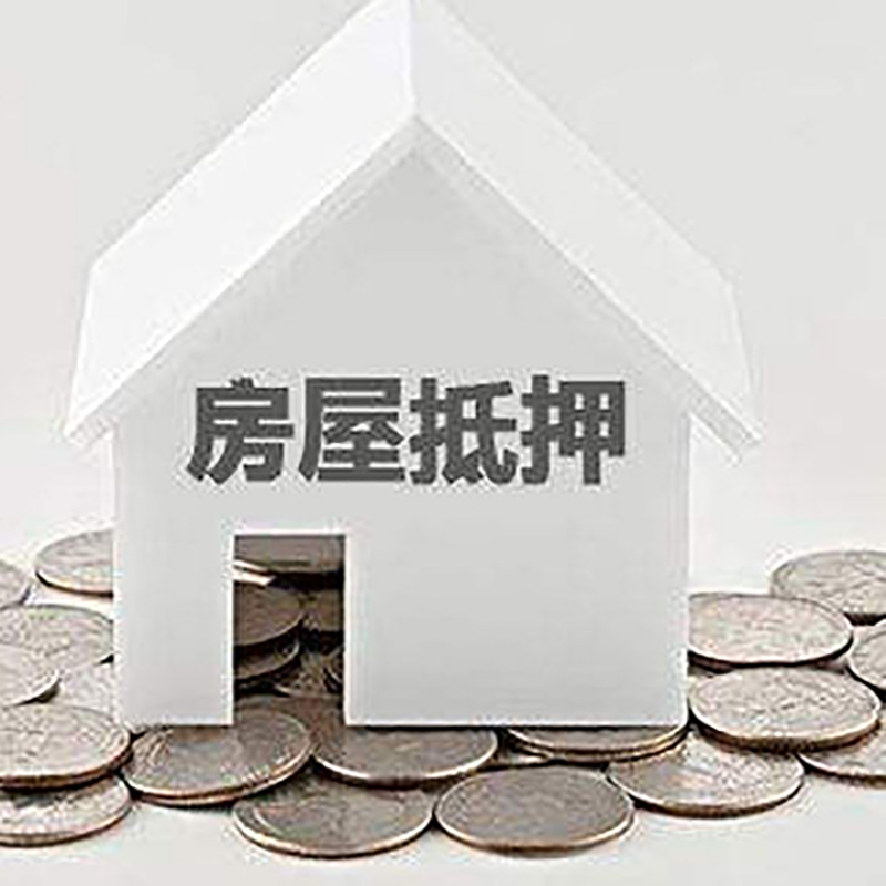 巨野重庆办理房产抵押贷款需要两个人签字吗