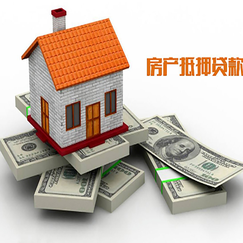 巨野房屋抵押贷款利率|巨野房子抵押贷款
