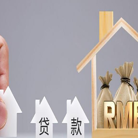 巨野房产抵押贷款的利率是多少？
