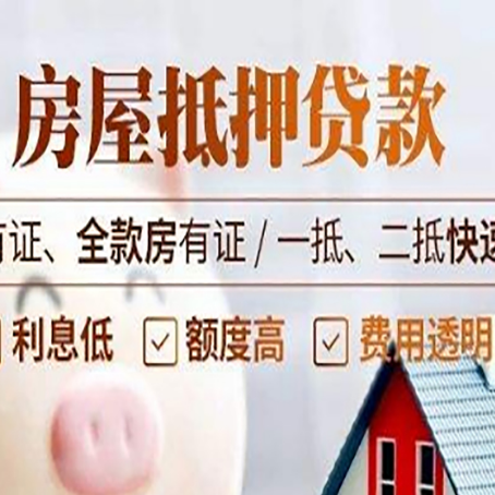 巨野贷款中介公司新渝启服要的资料
