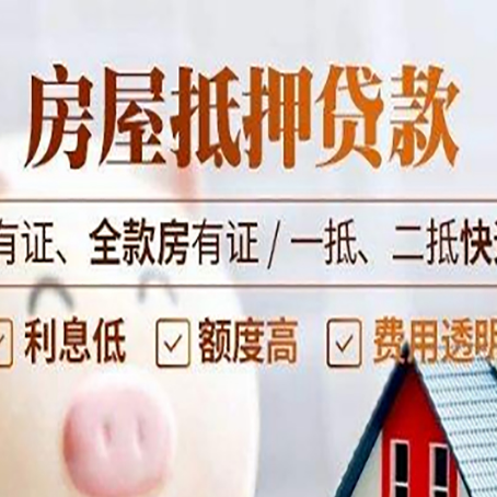 巨野贷款中介公司新渝启服要注意事项