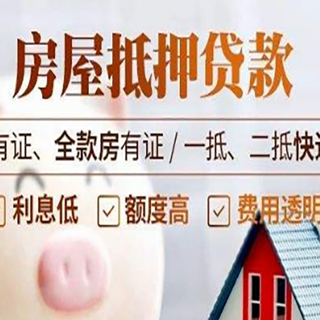 巨野贷款中介公司新渝启服本地公司