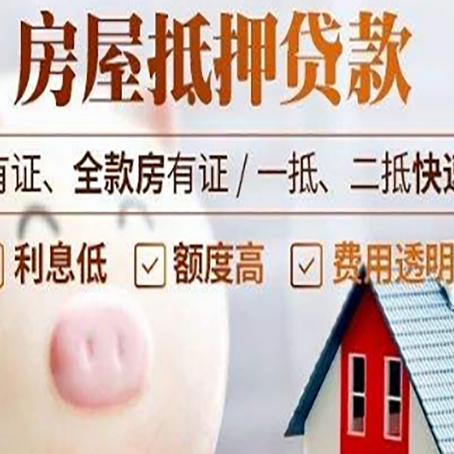 巨野贷款中介公司新渝启服实力公司